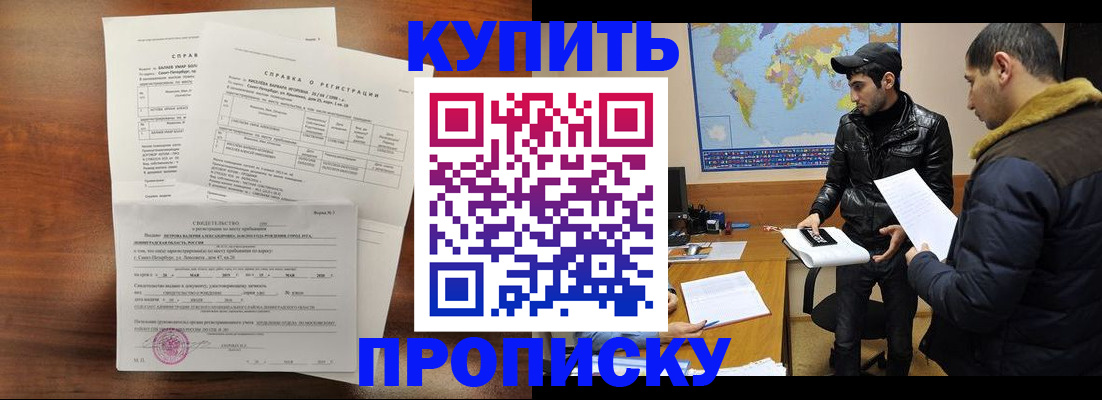 прописка паспорт в Бутурлиновке