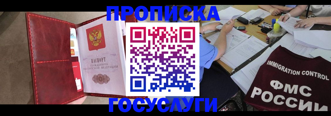 временная регистрация недорого в Бутурлиновке