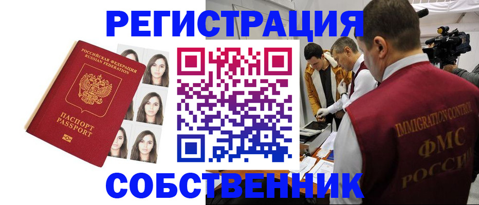 где прописаться в Бутурлиновке