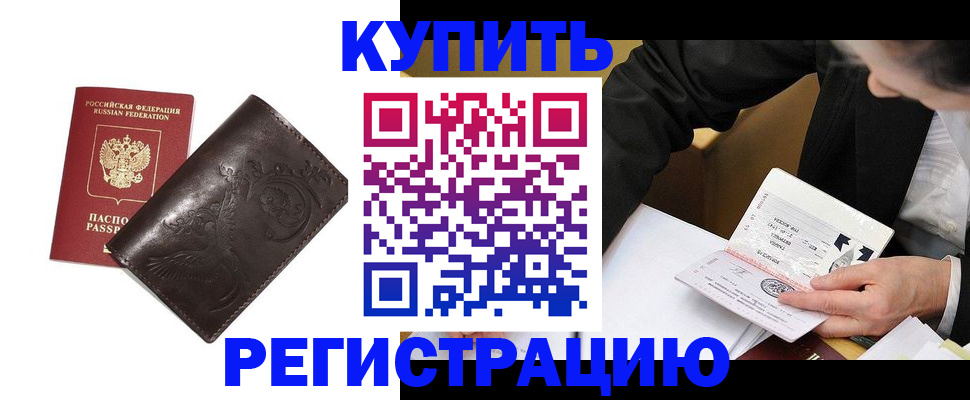 прописка для военкомата в Бутурлиновке