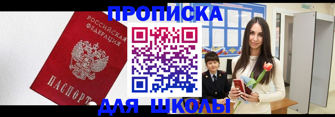 прописка законно в Бутурлиновке